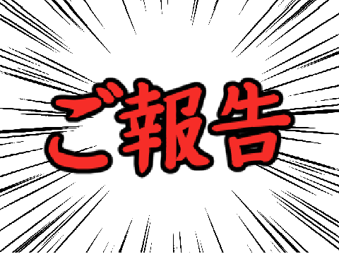 まあ見ると良いよ