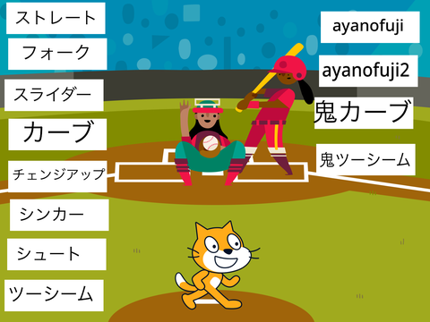 野球(鬼)