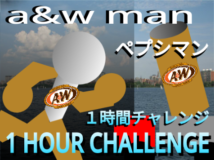 A&W MAN remix