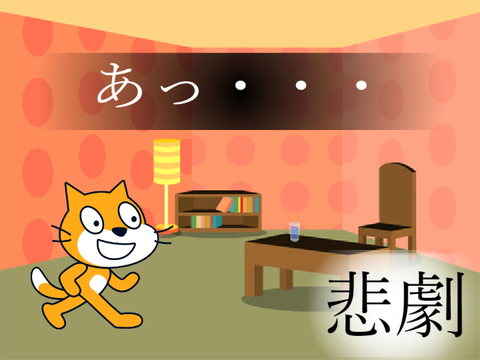底辺スクラッチャー【通知】