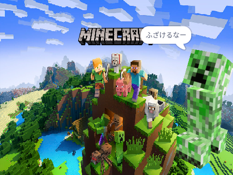 マイクラ　バグ・あるある