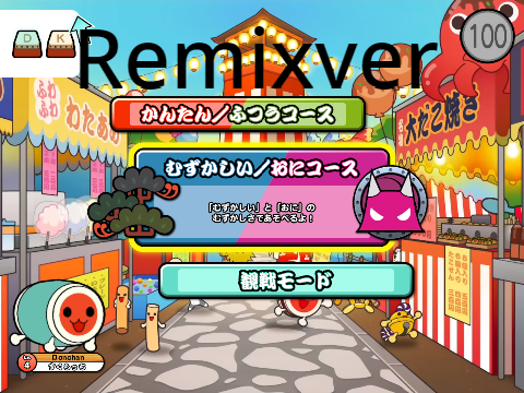 太鼓の達人 オンラインver. v3.2.21.13 remix