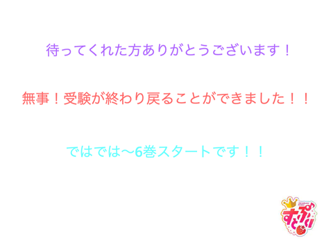すとぷり　小説6
