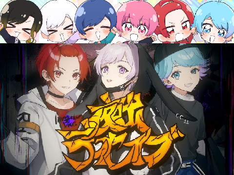いれいす　夜咄ディセイブ　子供組ver