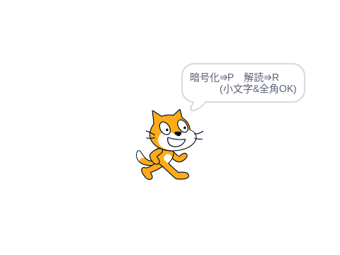 最強文章暗号化 　