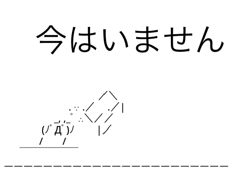 今のtk307