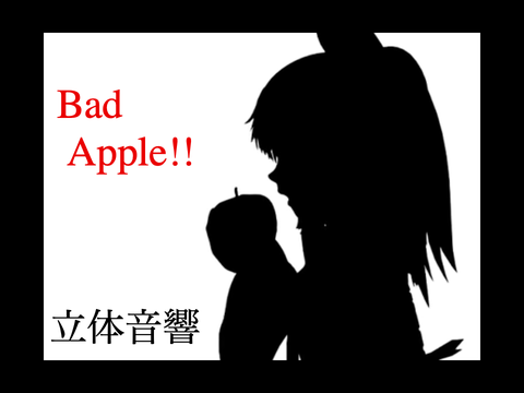 Bad Apple!!