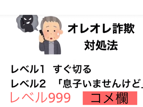 コメ欄に書いて