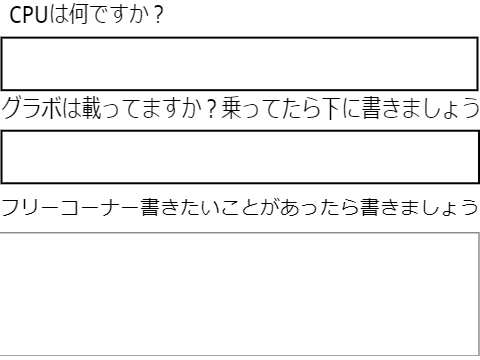 皆はどんなpcを使ってるの？