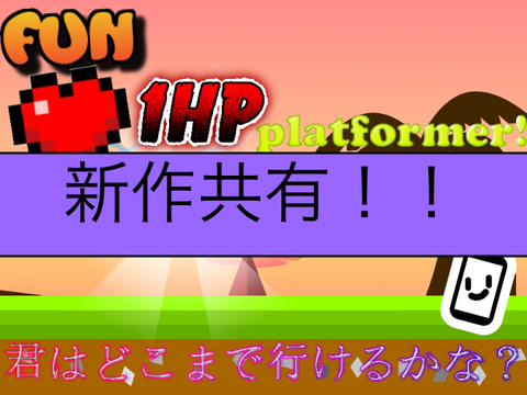 1HP❤️ちょいむず プラットフォーマー✨/1HPlittle bit of platformer