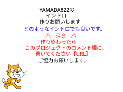 YAMADA822のイントロ作りお願いします❗