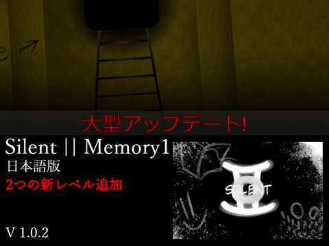 [更新]Silent_Memory1 [日本語][ホラー] 