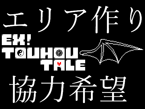 【協力希望】ステージ作りを依頼します