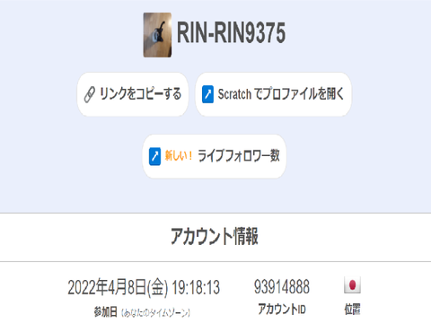 ！！！scratch1周年！！！