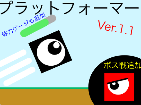 モバイル対応　プラットフォーム　バージョン1.1