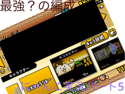 にゃんこ実況　パート5