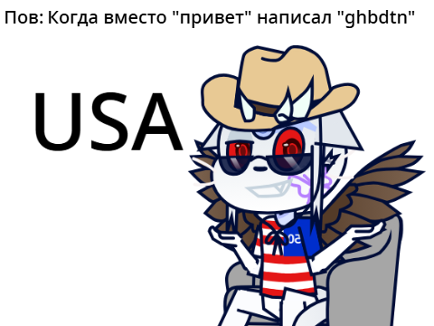 Язык забыл поменять