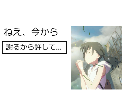 ボケて remix