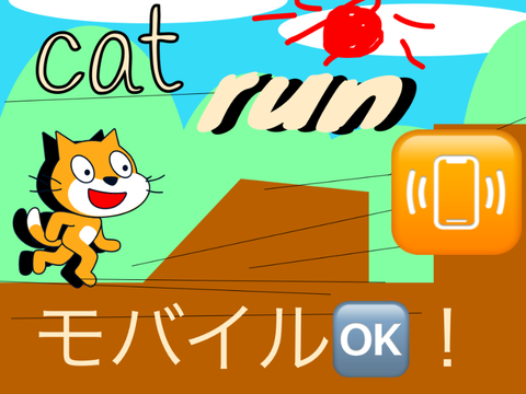 キャットラン 　cat.run