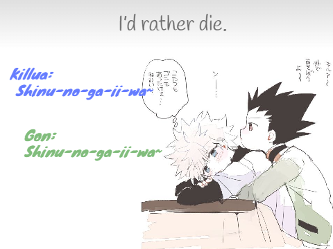  Shinu-no-ga-ii-wa
