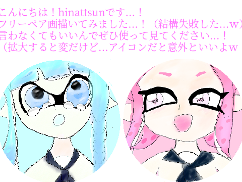 フリーペア画！！-2