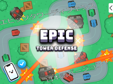 【日本語】Epic Tower Defense  【エピックタワーディフェンス】|| #games #all remix