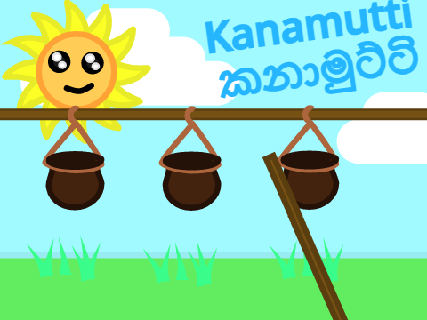 ◖Kanamutti◗