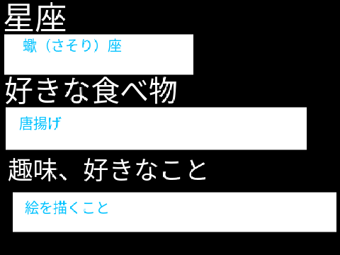 自己紹介カード remix