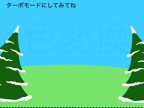 色変換