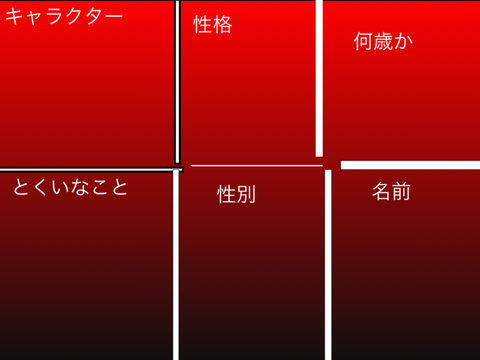 キャットの刃 応募用紙