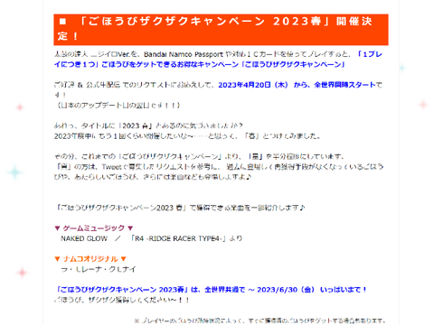 気軽にSS帯を入れるな（）
