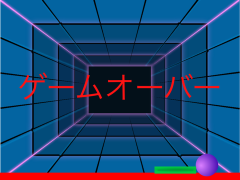 ピンポンゲーム remix