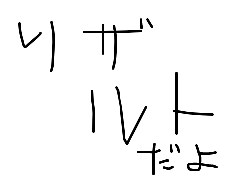 Result
