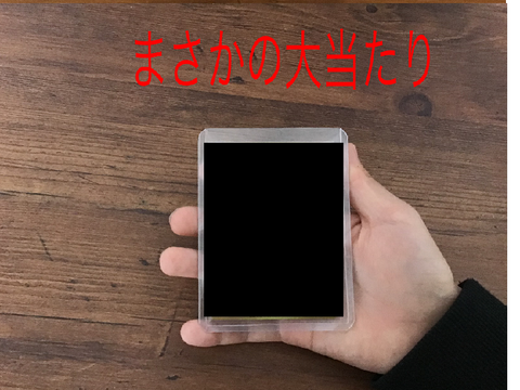 ポケカ開封2