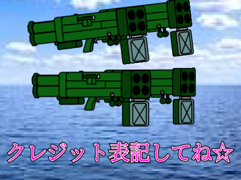M202FLASH素材ロケットランチャー