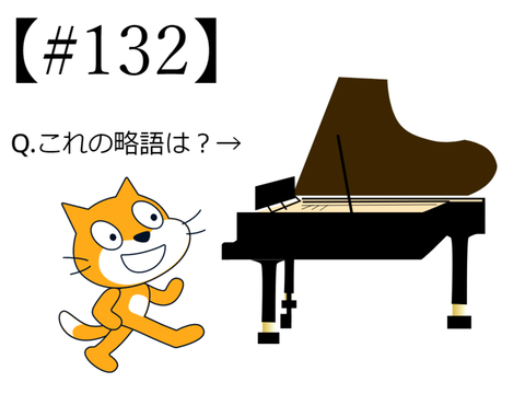 ショートアニメ #132　-略語- を、対義語にしてみたremix