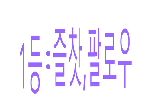 그림 그리기 대회!!!!!!!!!!!!!!