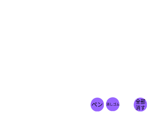 お絵描き帳