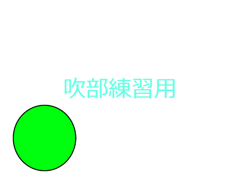 吹奏楽部用メトロノーム