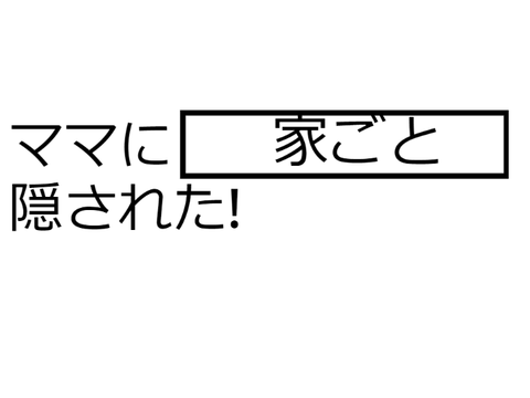 ボケて remix