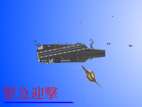 迎撃ゲーム ver.1.01
