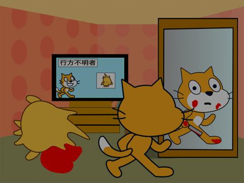 怖いかな