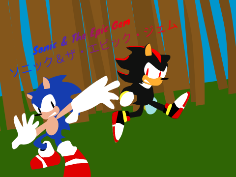 Sonic & The Epic Gem_ソニック＆ザ・エピック・ジェム   デモ(demo)