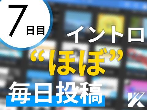 《イントロ“ほぼ”毎日投稿》| Day 7 | Scratch Style Intro for @Photo-Potato7233 | 