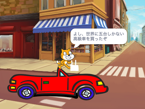アニメ＃5「高級車」