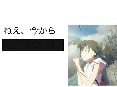 ボケて remix-2