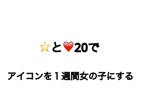 超超鬼畜ルーレット！！ 