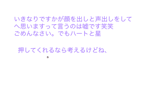 顔出し‼︎かも？