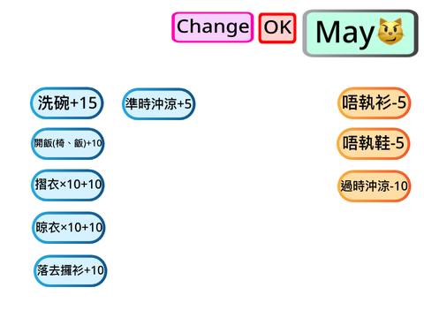 時間限制計算器