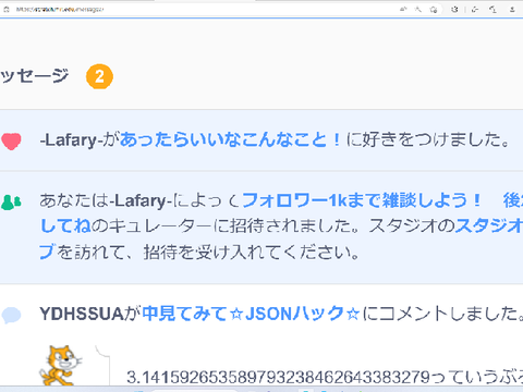 ふあ！？